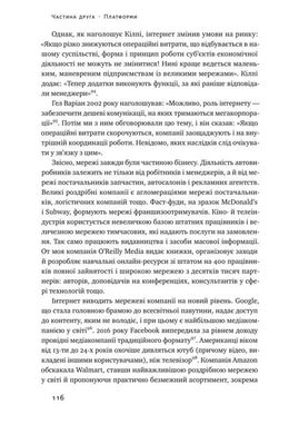 Обкладинка книги ХЗ. Хто знає, яким буде майбутнє. Тім О'Райлі Тім О'Райлі, 978-617-7682-06-5,   €12.47