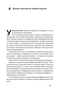 Обкладинка книги ХЗ. Хто знає, яким буде майбутнє. Тім О'Райлі Тім О'Райлі, 978-617-7682-06-5,   €12.47