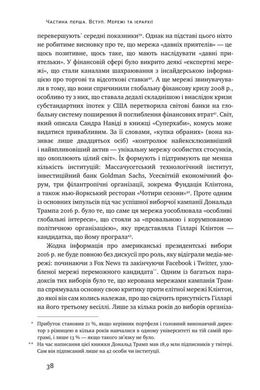 Обкладинка книги Площі та вежі. Соціальні зв'язки від масонів до фейсбуку. Ніл Ферґюсон Фергюсон Ніл, 978-617-7552-77-1,   €25.19