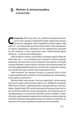 Обкладинка книги ХЗ. Хто знає, яким буде майбутнє. Тім О'Райлі Тім О'Райлі, 978-617-7682-06-5,   €12.47