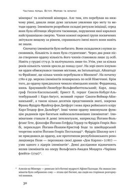 Обкладинка книги Площі та вежі. Соціальні зв'язки від масонів до фейсбуку. Ніл Ферґюсон Фергюсон Ніл, 978-617-7552-77-1,   €25.19