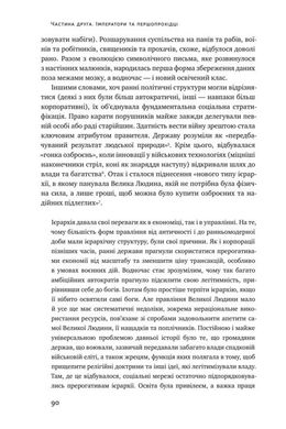 Обкладинка книги Площі та вежі. Соціальні зв'язки від масонів до фейсбуку. Ніл Ферґюсон Фергюсон Ніл, 978-617-7552-77-1,   €11.43