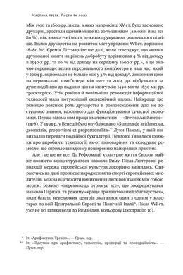 Обкладинка книги Площі та вежі. Соціальні зв'язки від масонів до фейсбуку. Ніл Ферґюсон Фергюсон Ніл, 978-617-7552-77-1,   €25.19