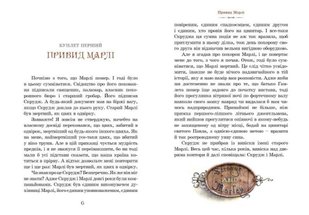 Обкладинка книги Різдвяна історія. Діккенс Чарльз Діккенс Чарльз, 978-966-2909-79-1,   €14.55