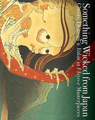 Book cover Something Wicked From Japan. Ei Nakau Ei Nakau, 9784756248107,   €27.53