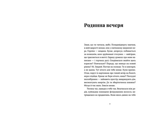 Обкладинка книги Господь не любить веганів. Ганна Городецька Ганна Городецька, 978-966-448-146-2,   €8.05