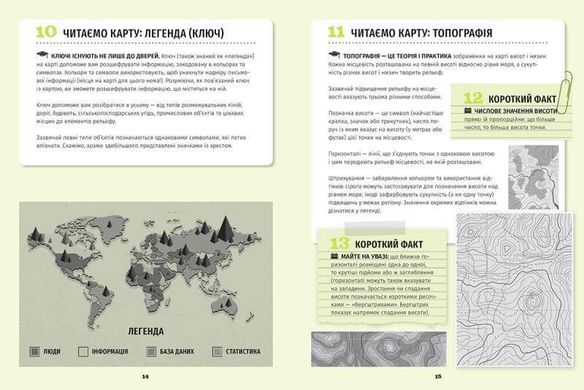 Обкладинка книги 501 факт, який треба знати з... географії. Сара Стенбьюри Сара Стенбьюри, 978-617-679-569-8,   €20.52