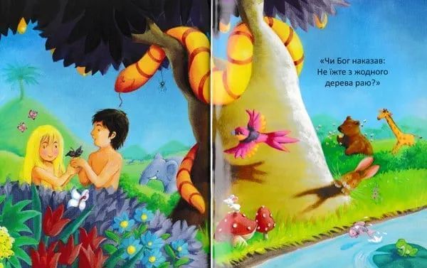 Book cover Біблія для дітей. Гайл Дж. Гайл Дж., 978-966-412-066-8,   &euro;11.25