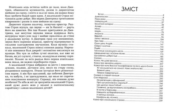 Обкладинка книги Казки та історії для дорослих, які були дітьми. Ніна Найдич Ніна Найдич, 978-966-279-055-9,   €7.27