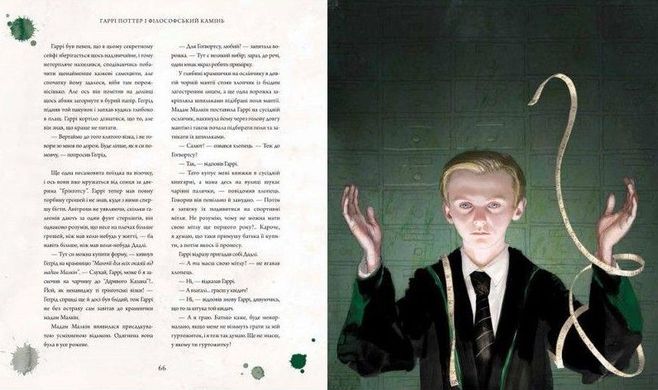 Book cover Гаррі Поттер і філософський камінь. Ілюстроване видання. Джоан Роулинг Ролінг Джоан, 978-617-585-100-5,   €56.10