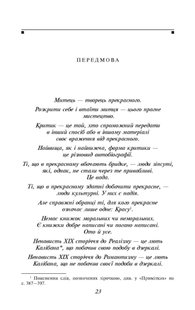 Обкладинка книги Портрет Доріана Грея. Вайлд Оскар Вайлд Оскар, 978-966-03-9966-2,   €9.35