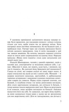 Book cover Кохання з першого погляду. Фіалко Ніна Іванівна Фіалко Ніна, 978-966-10-1287-4,   €4.00