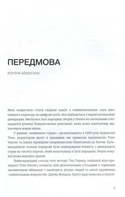 Обкладинка книги ІТ-Цунамі: як бізнесу вижити в третій хвилі інтернету. Кейс Стив Кейс Стив, 978-966-136-425-6,   €13.77