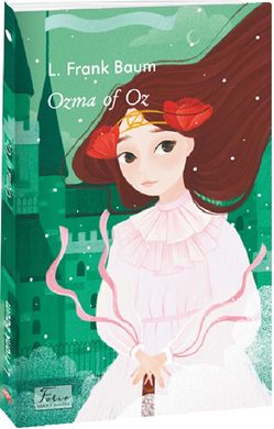 Book cover Ozma of Oz. Lyman Frank Baum Баум Ліман Френк, 978-617-551-074-2,   €8.31
