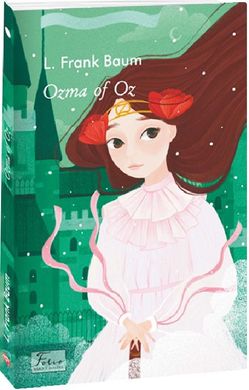 Обкладинка книги Ozma of Oz. Lyman Frank Baum Баум Ліман Френк, 978-617-551-074-2,   €8.31