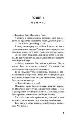 Обкладинка книги Ідени. Книга 2: Джаніпер Гілл. Девні Перрі Девні Перрі, 978-617-548-585-9,   &euro;18.00