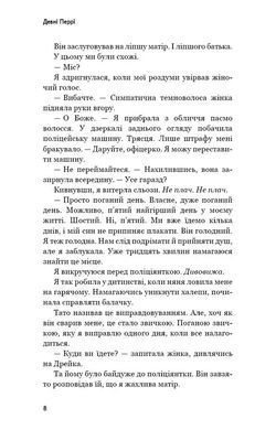 Обкладинка книги Ідени. Книга 2: Джаніпер Гілл. Девні Перрі Девні Перрі, 978-617-548-585-9,   &euro;18.00