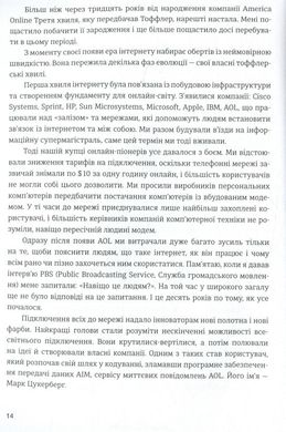 Обкладинка книги ІТ-Цунамі: як бізнесу вижити в третій хвилі інтернету. Кейс Стив Кейс Стив, 978-966-136-425-6,   €13.77