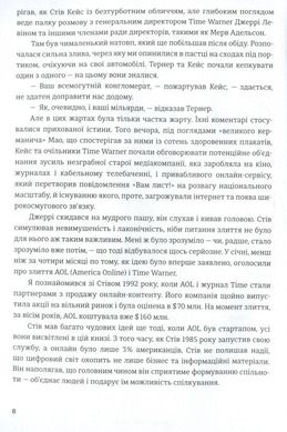 Обкладинка книги ІТ-Цунамі: як бізнесу вижити в третій хвилі інтернету. Кейс Стив Кейс Стив, 978-966-136-425-6,   €13.77