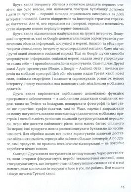 Обкладинка книги ІТ-Цунамі: як бізнесу вижити в третій хвилі інтернету. Кейс Стив Кейс Стив, 978-966-136-425-6,   €13.77