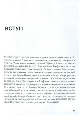 Обкладинка книги ІТ-Цунамі: як бізнесу вижити в третій хвилі інтернету. Кейс Стив Кейс Стив, 978-966-136-425-6,   €13.77