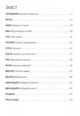 Обкладинка книги ІТ-Цунамі: як бізнесу вижити в третій хвилі інтернету. Кейс Стив Кейс Стив, 978-966-136-425-6,   €13.77