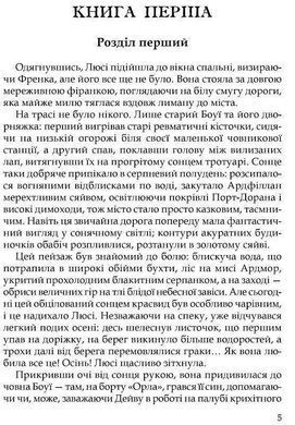 Обкладинка книги Три любові. Арчибальд Дж. Кронін Арчибальд Дж. Кронін, 978-617-629-883-0,   &euro;24.50