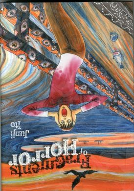 Обкладинка книги Fragments of Horror. Junji Ito Junji Ito, 9781421580791,   €23.90