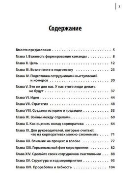Book cover Корпоративная магия. Бурховецкий Денис Бурховецкий Денис, 978-617-7453-90-0,   €10.50