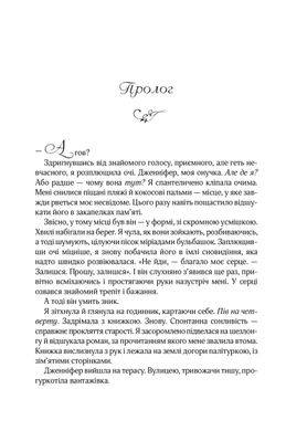 Обкладинка книги Бунгало. Сара Джіо Джіо Сара, 978-966-982-351-9,   €9.87