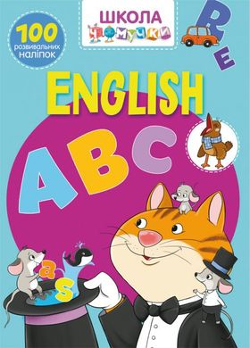 Book cover Школа Чомучки. ENGLISH ABC , 978-966-987-044-5,   €3.12