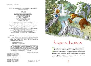 Обкладинка книги Казки Чарівного лісу (біла). Валько Валько, 978-966-917-314-0,   €17.40