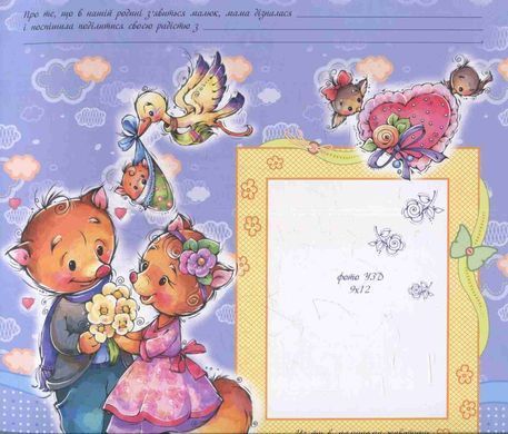 Book cover Любий синочок. Євгеній Тищенко Тищенко Є., 9789667486303,   &euro;13.75