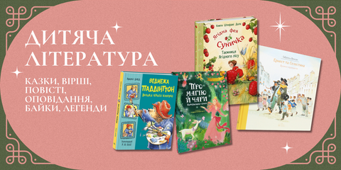Настільні ігри