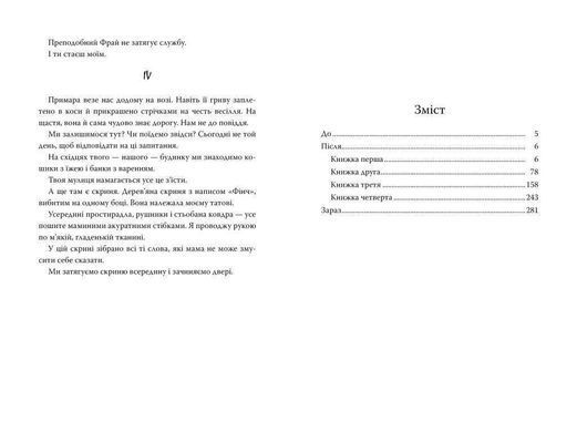 Book cover Уся правда в мені. Джулія Беррі Беррі Джулія, 978-617-8280-62-8,   &euro;17.75