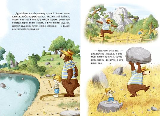 Book cover Казки Чарівного лісу (біла). Валько Валько, 978-966-917-314-0,   €16.62
