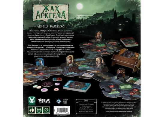 Обкладинка книги Настільна гра Жах Аркгема. Третє видання (Arkham Horror: 3rd edition) , ,   &euro;151.50