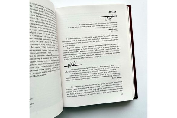 Обкладинка книги Англізми і протианглізми: 100 історій слів у соціоконтексті Ірина Фаріон , Галина Помилуйко-Недашківська , Анна Бордовська, 978-966-9387-17-2,   €26.23