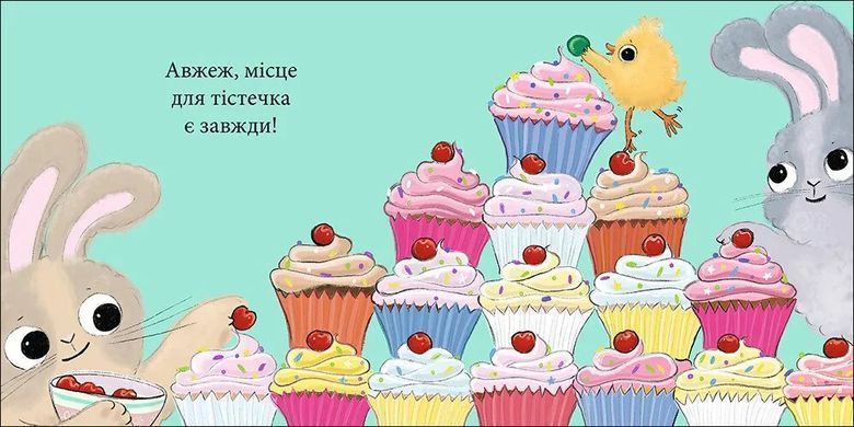 Book cover Кумедні тваринки. Курча та горошок. Ентоні Стів Ентоні Стів, 978-617-877-543-8,   &euro;9.00