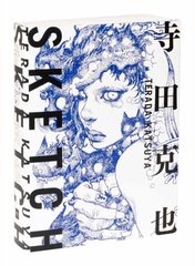 Обкладинка книги Terada Katsuya Sketch Katsuya Terada, 9784756254276,   €41.30