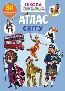 Book cover Школа Чомучки. Атлас свiту , 978-966-987-320-0,   &euro;4.25