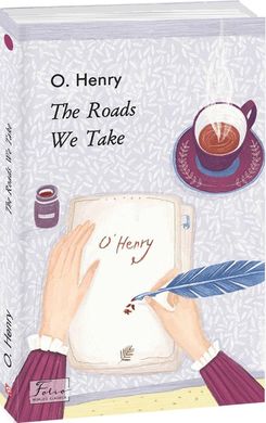 Book cover The Roads We Take. O. Henry О. Генрі, 978-966-03-9396-7,   €8.05