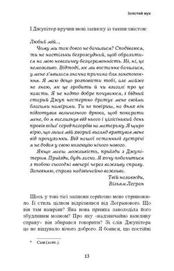 Обкладинка книги Золотий жук. Збірка оповідань. Едгар Аллан По По Едгар, 9786177764020,   €4.16