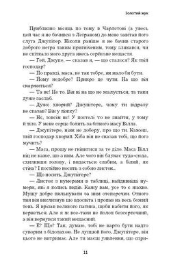 Обкладинка книги Золотий жук. Збірка оповідань. Едгар Аллан По По Едгар, 9786177764020,   €3.38