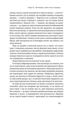 Обкладинка книги Їжа для мозку. Наука розумного харчуванняі. Ліса Москоні Ліса Москоні, 978-617-7682-24-9,   €17.92