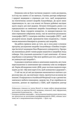 Обкладинка книги Їжа для мозку. Наука розумного харчуванняі. Ліса Москоні Ліса Москоні, 978-617-7682-24-9,   €17.92