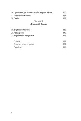 Обкладинка книги Шпаргалка для батьків. Науковий підхід для спокійних батьків – від народження до садка. Емілі Остер Остер Емілі, 978-617-7544-23-3,   €12.21