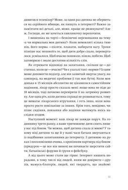 Обкладинка книги Шпаргалка для батьків. Науковий підхід для спокійних батьків – від народження до садка. Емілі Остер Остер Емілі, 978-617-7544-23-3,   €12.21