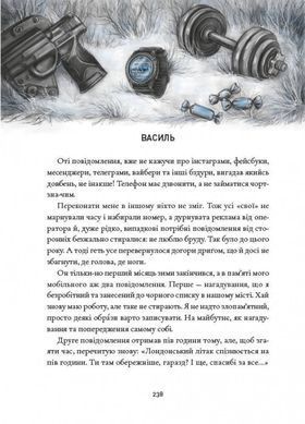 Обкладинка книги Зозулята зими. Янголи ніколи не сплять. Дара Корній, Таміла Тарасенко Таміла Тарасенко, 978-617-8177-86-7,   &euro;25.75