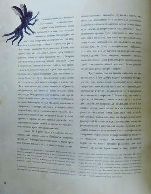 Book cover Фантастичні звірі і де їх шукати. Ілюстроване видання. Джоан Роулинг Ролінг Джоан, 978-617-585-143-2,   €38.18